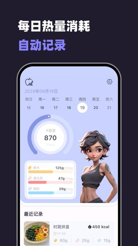 小卡健康截图2