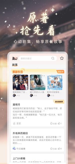 兔U截图2