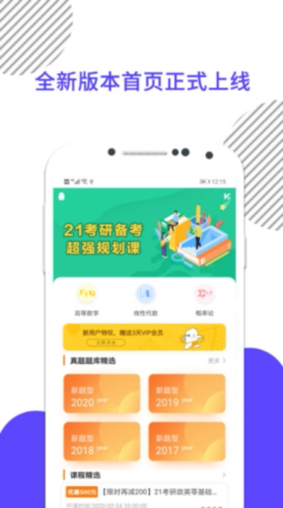 考研数学截图2