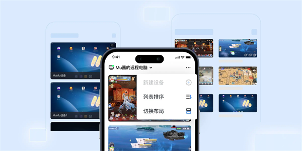 掌上MuMu截图1