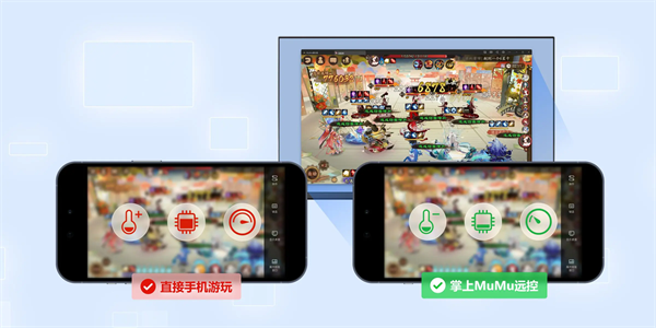 掌上MuMu截图4