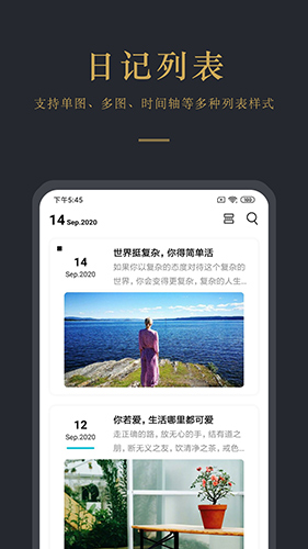 拾忆日记截图1