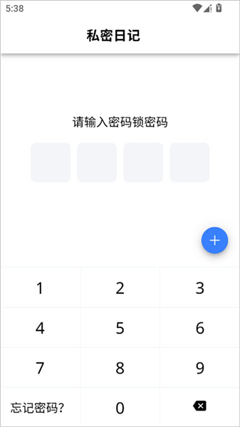 小小日记截图2