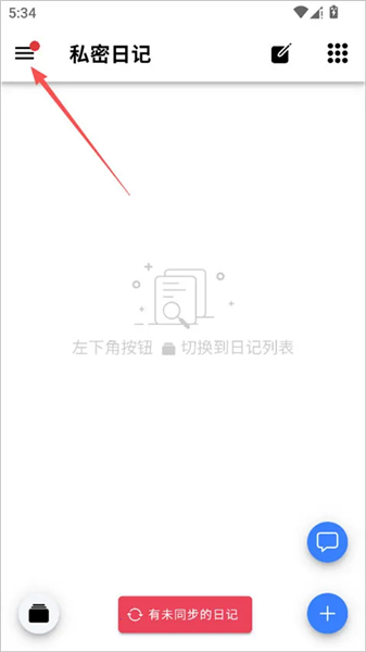 小小日记截图3
