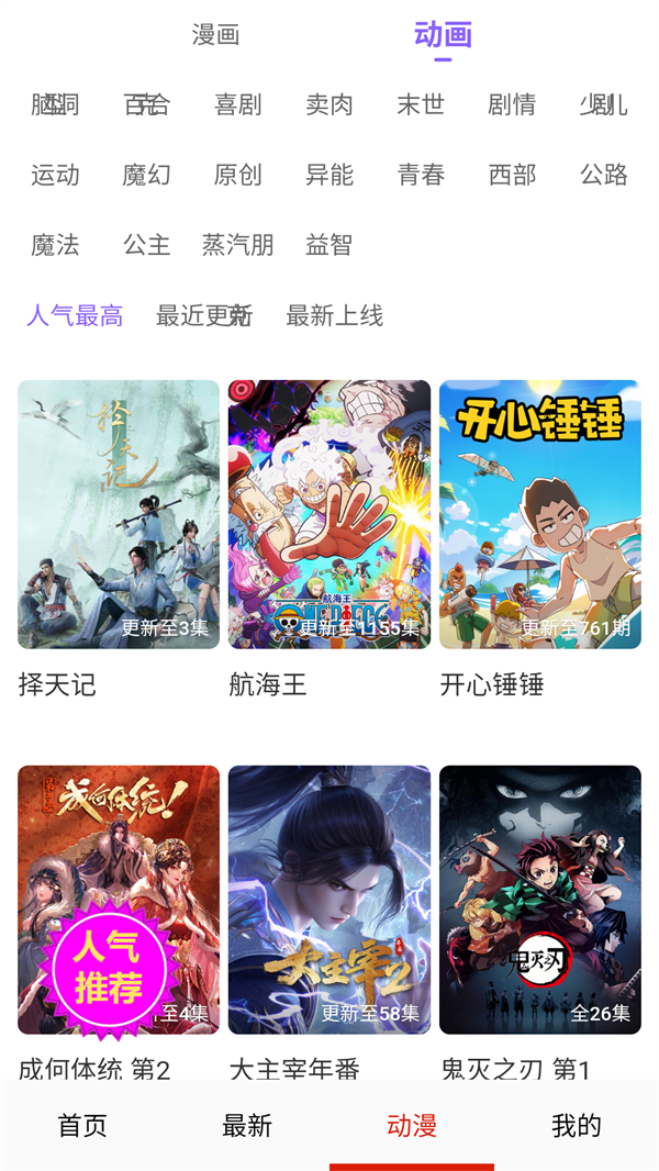 妖姬漫画截图3