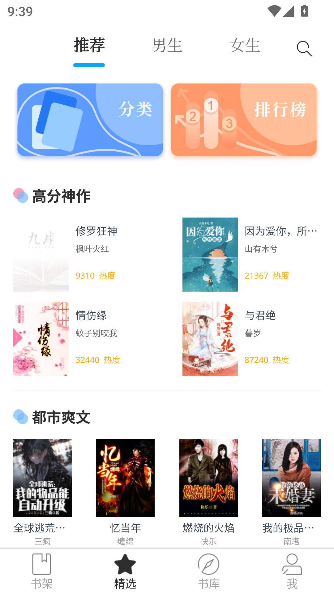 九库阅读截图1