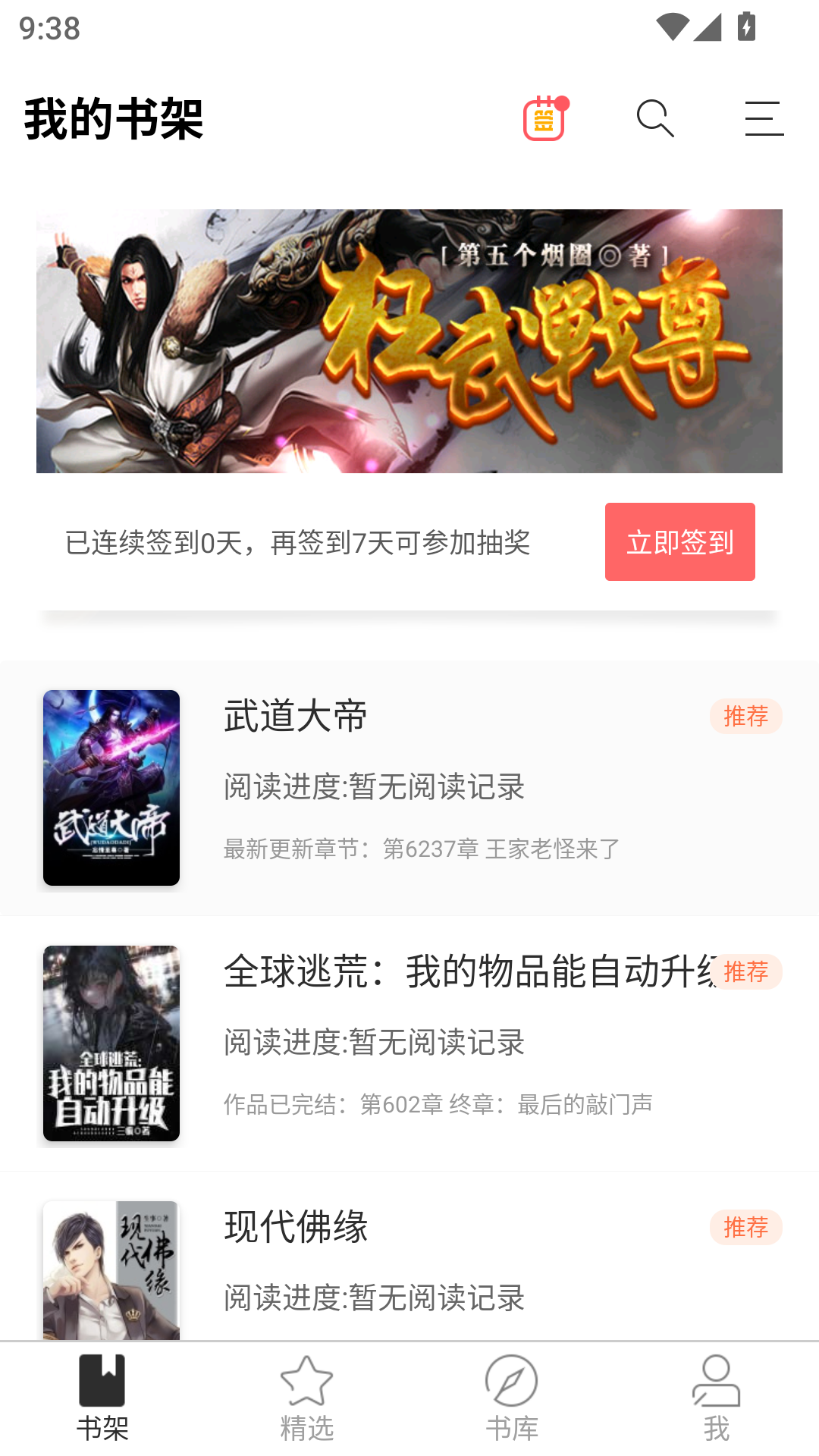 九库阅读截图2