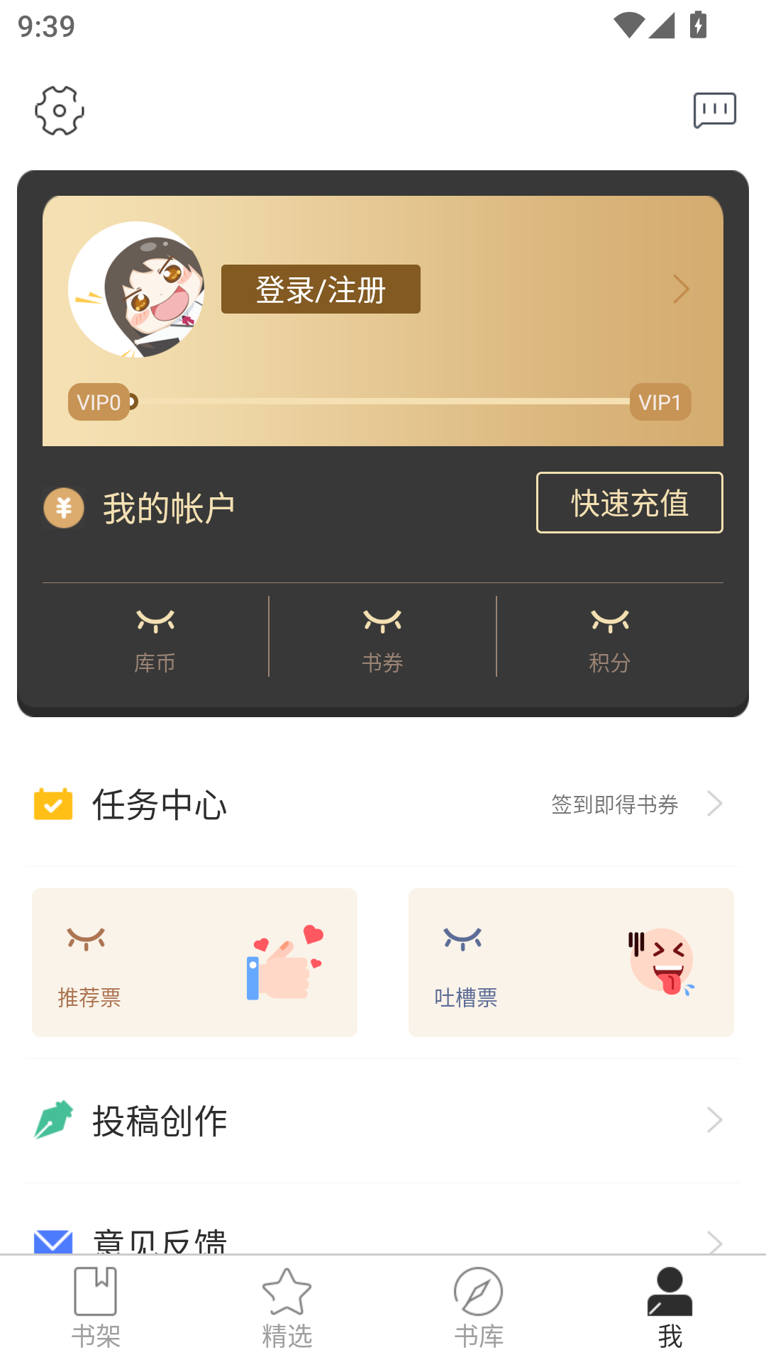 九库阅读截图3