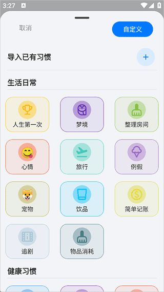 FlowMark截图2