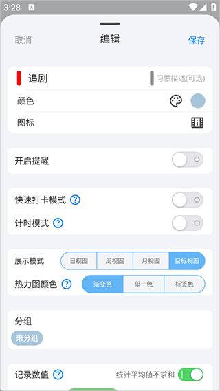 FlowMark截图3