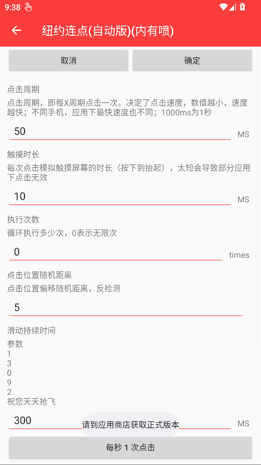 纽约连点截图1