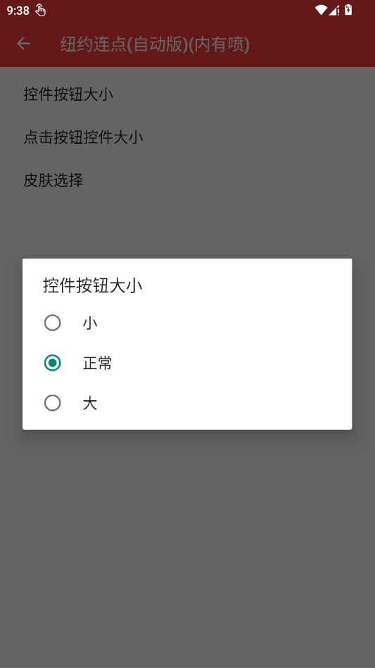纽约连点截图2
