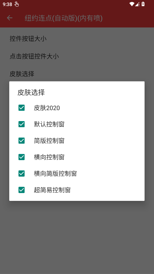 纽约连点截图3
