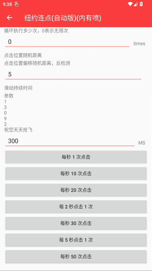 纽约连点截图4