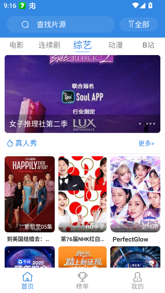 哇哇影视截图1
