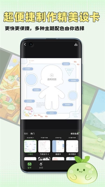 万叙集oc截图1
