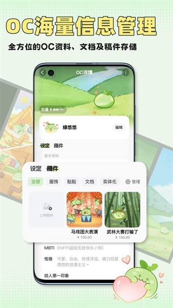 万叙集oc截图3