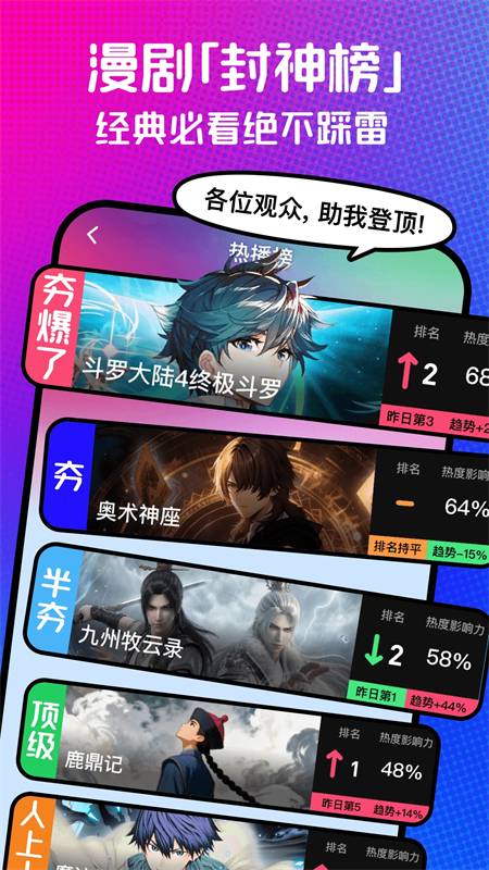 火龙漫剧截图3