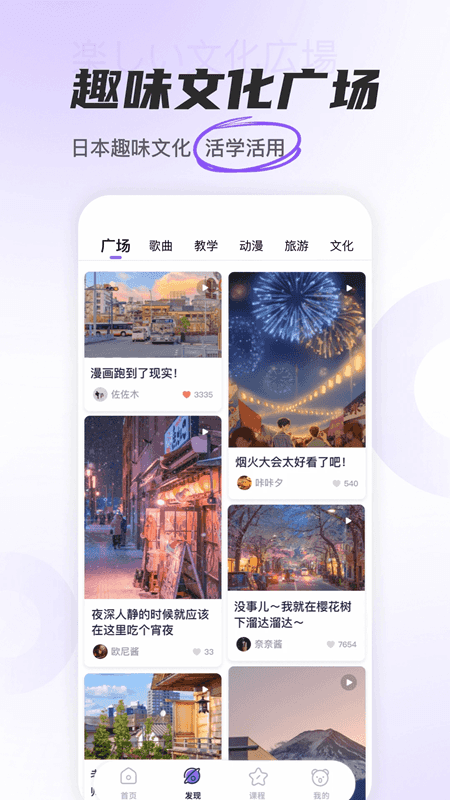 冲鸭日语截图2