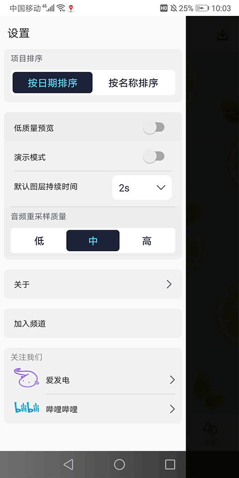 Alemon截图1