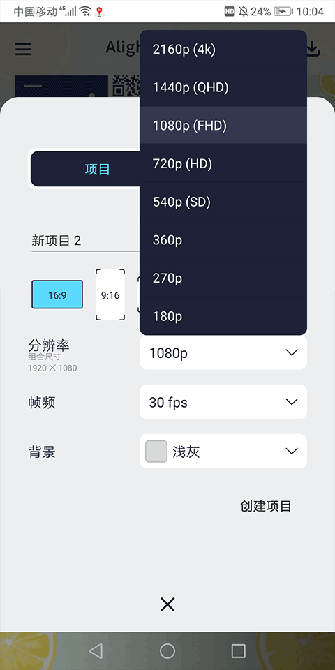 Alemon截图3