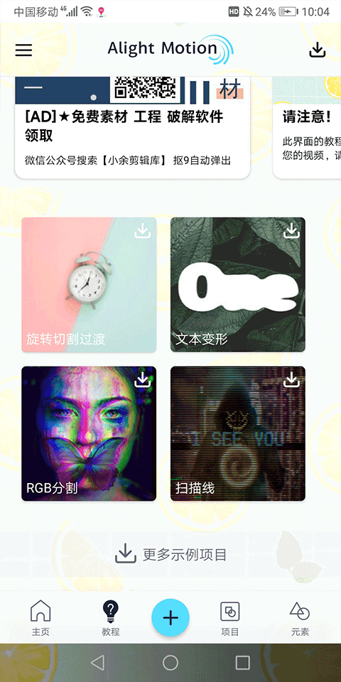 Alemon截图4