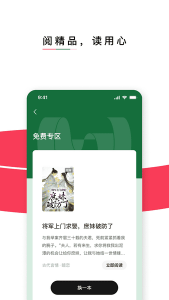 红烛小说截图1