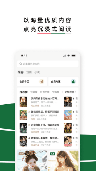 红烛小说截图2