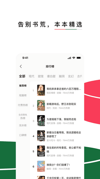 红烛小说截图3