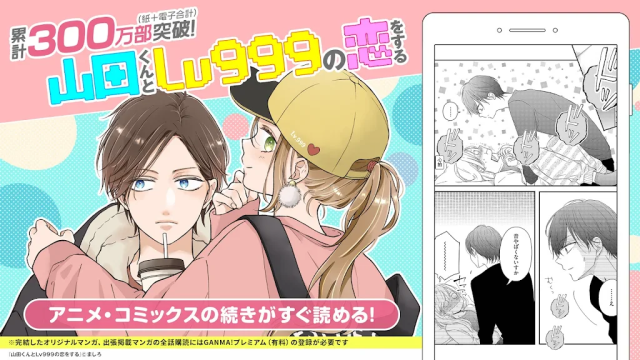 GANMA漫画截图1