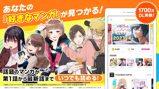 GANMA漫画截图3