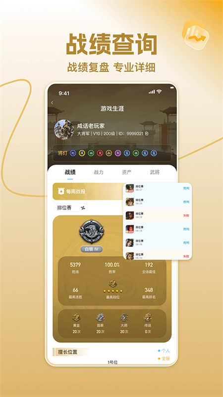 三国咸话截图3