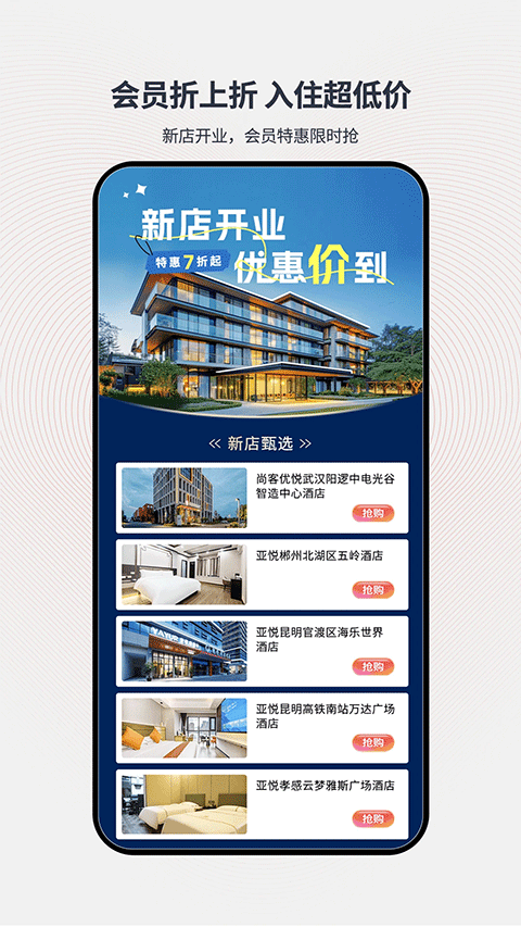 心里美酒店预订截图1