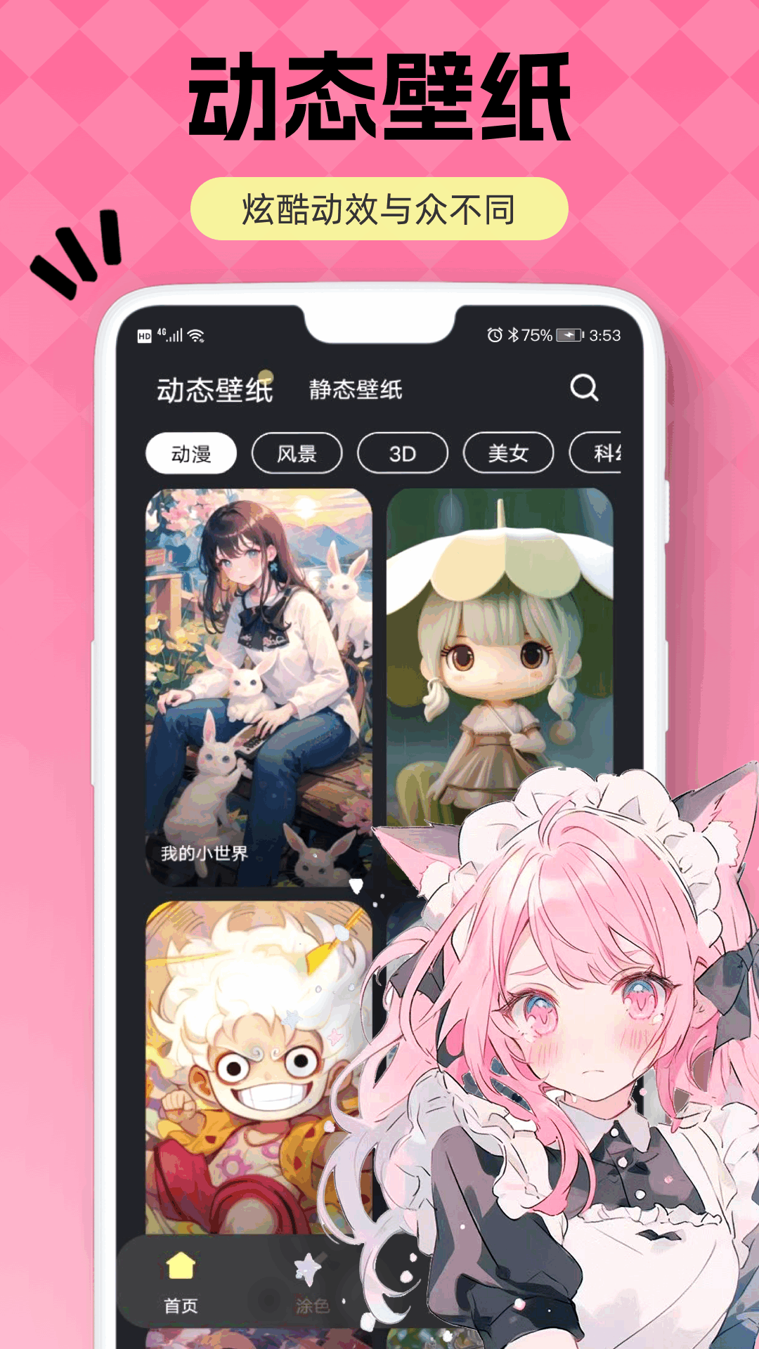 火萤视频壁纸截图2