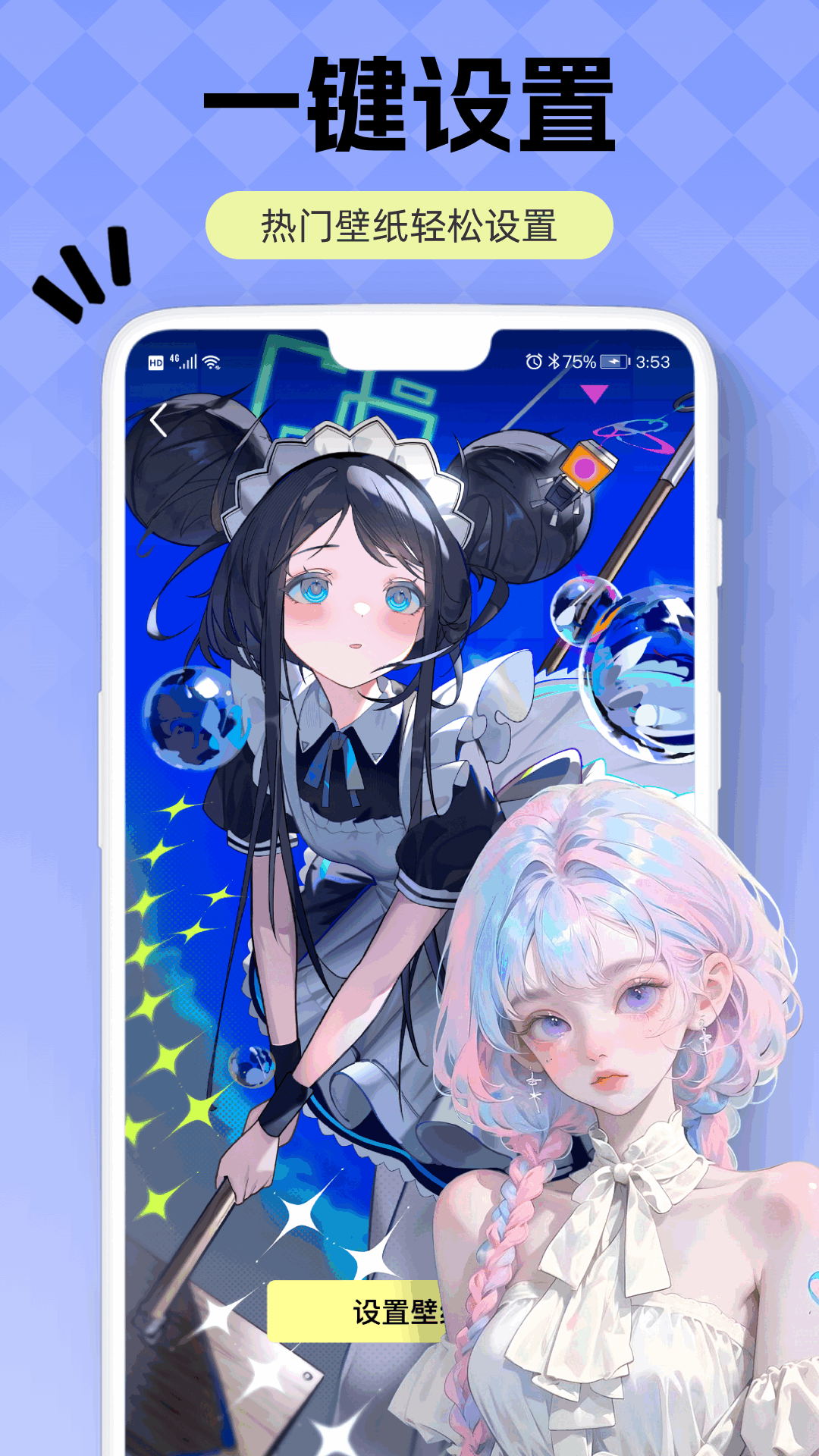 火萤视频壁纸截图3