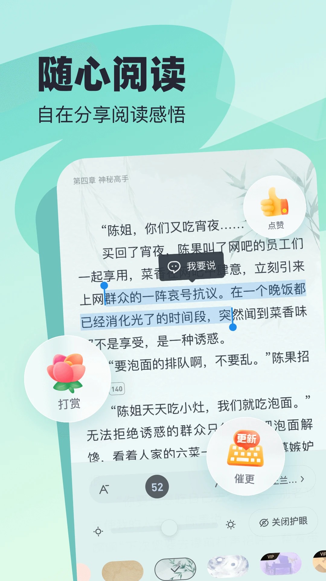 飞读小说截图1