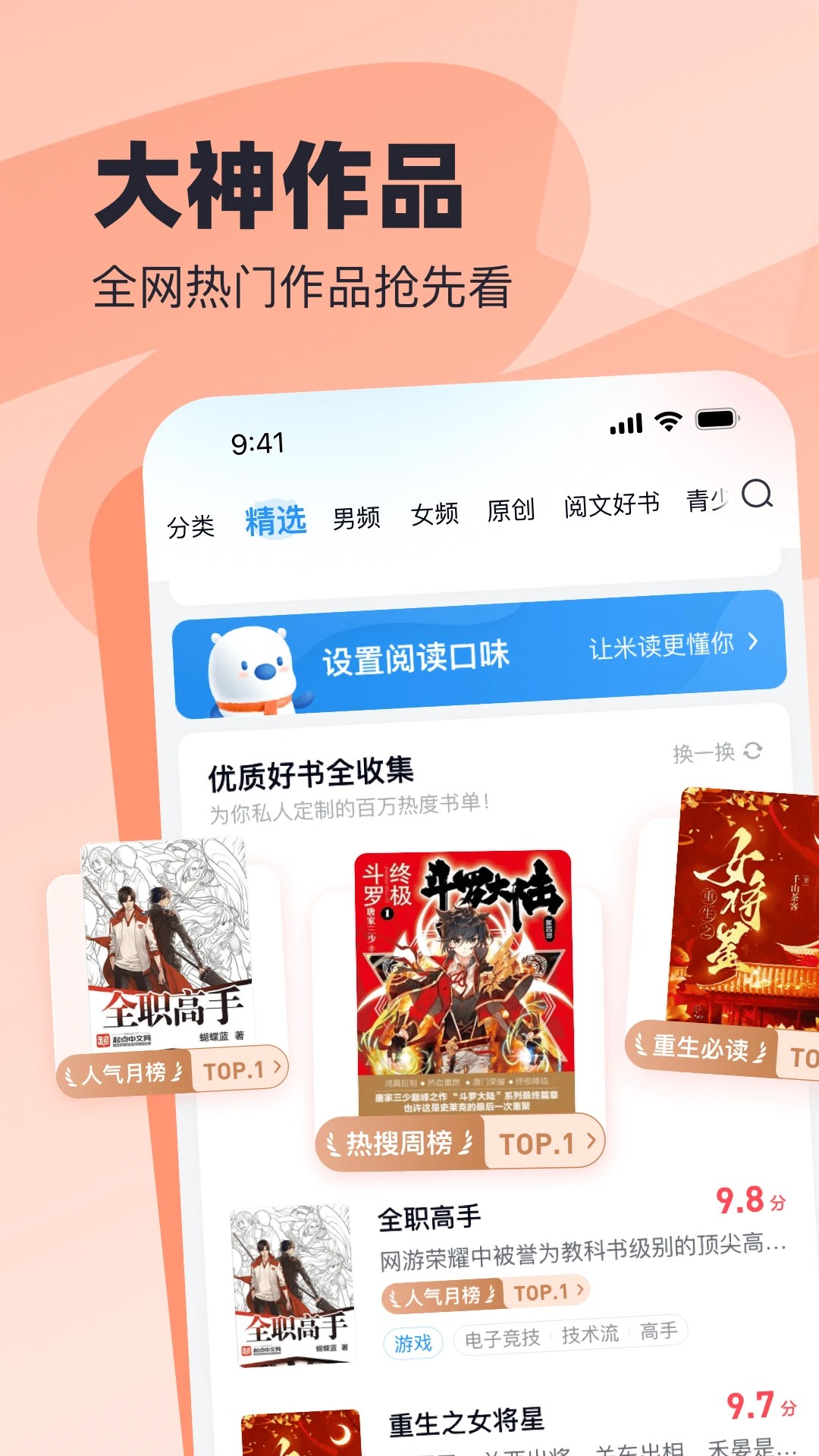 飞读小说截图2