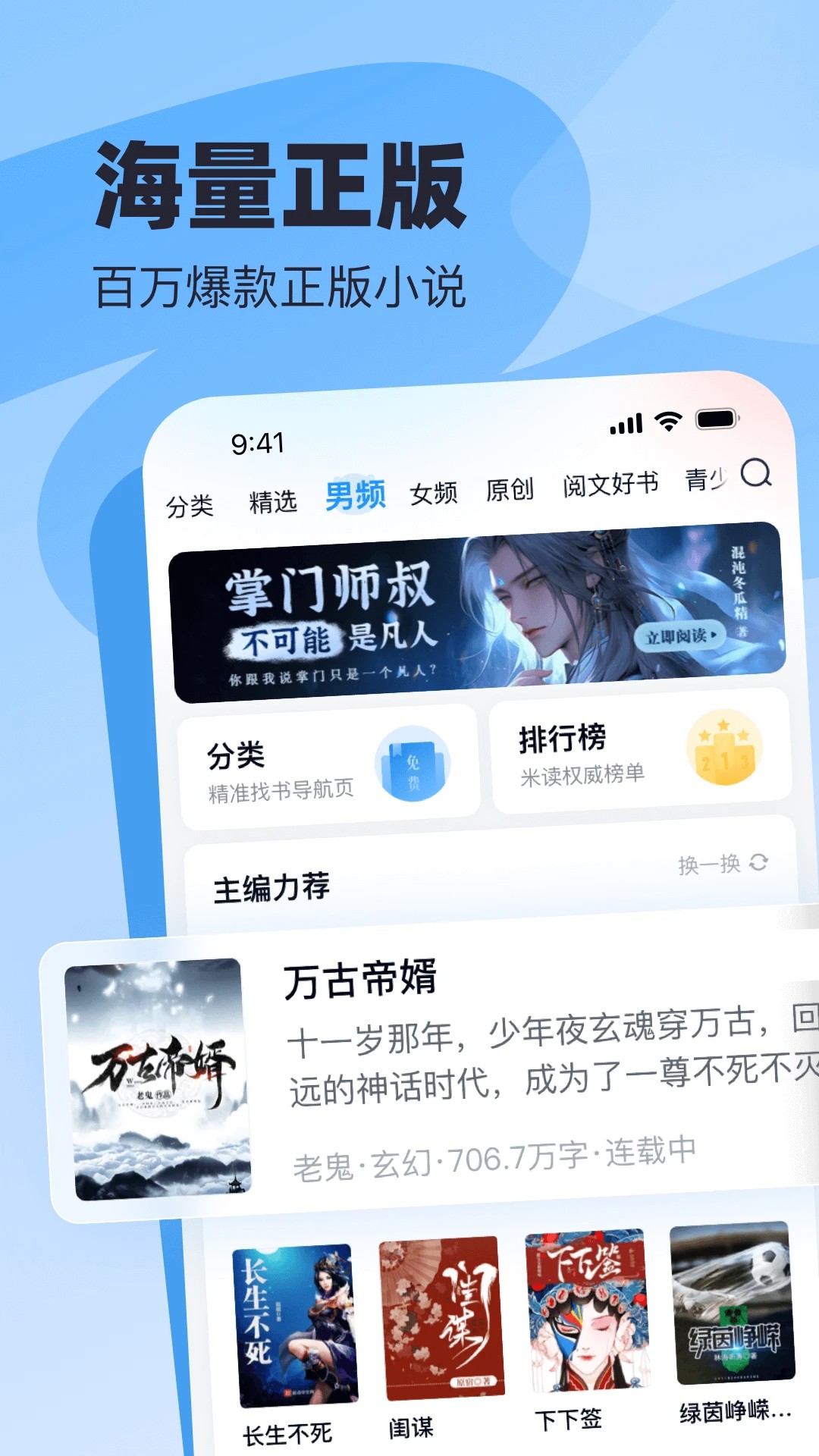 飞读小说截图3