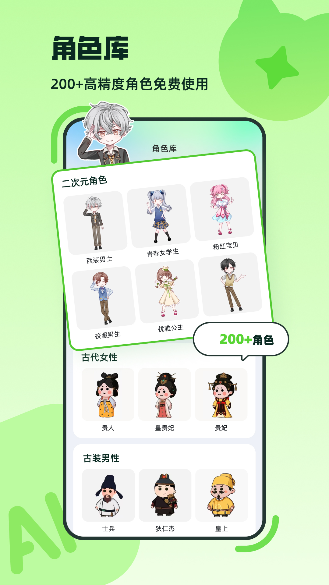 众影AI截图1
