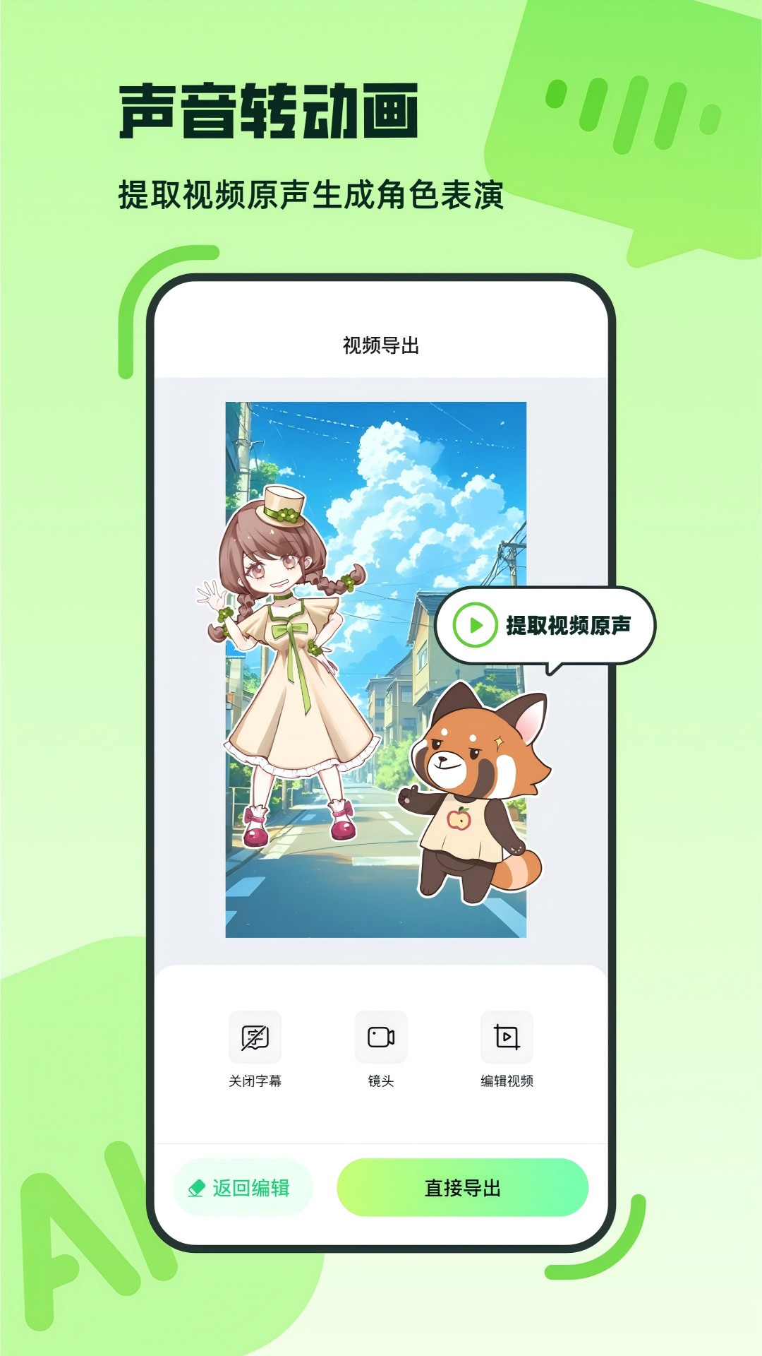 众影AI截图3