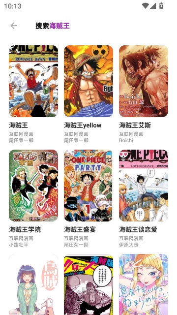 HoleFly漫画版截图1