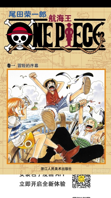 HoleFly漫画版截图2