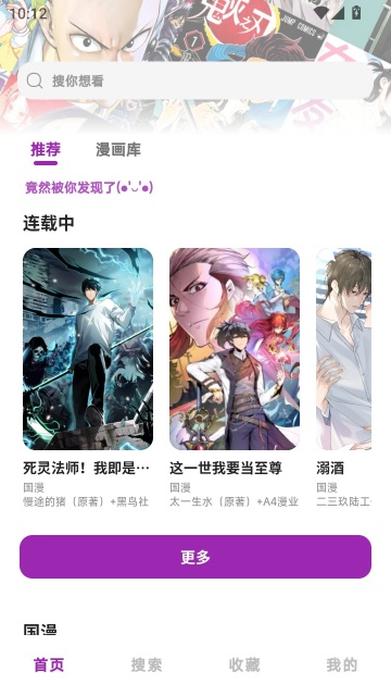 HoleFly漫画版截图3