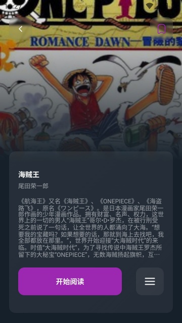 HoleFly漫画版截图4
