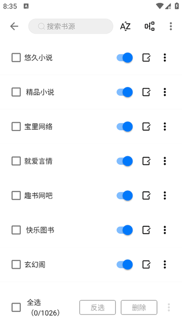 书海小说截图1
