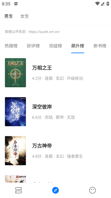 书海小说截图2