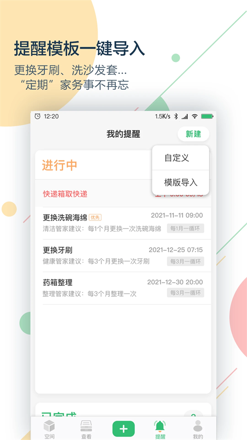 收哪儿截图4