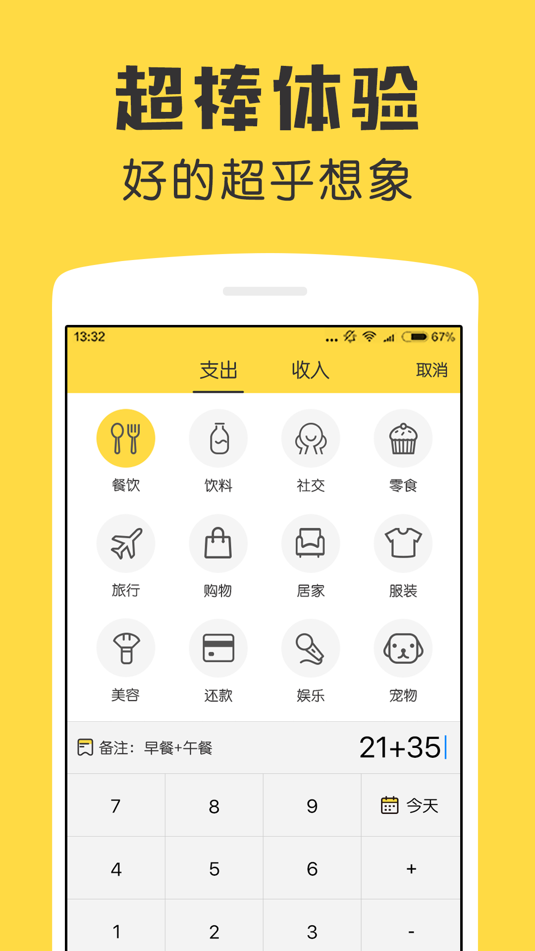 鲨鱼记账截图3