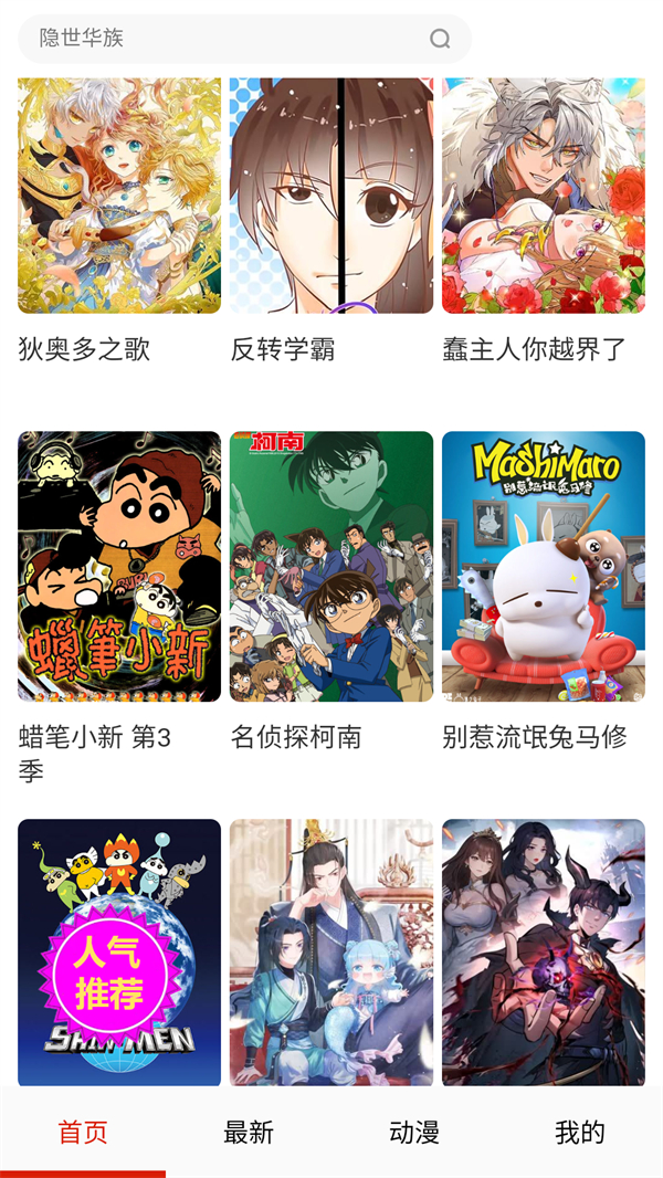 玩物漫画截图2