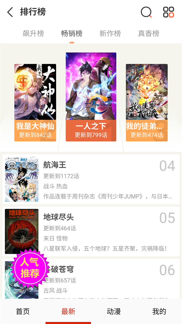 玩物漫画截图4
